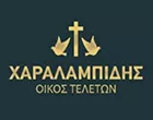 ΧΑΡΑΛΑΜΠΙΔΗΣ