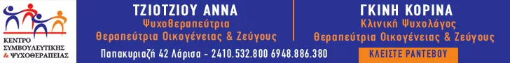 TZIOTZIOU ANNA – GINI KORINA