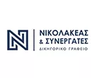 NIKOLAKEAS KE SYNERGATES