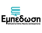 ΕΜΠΕΔΩΣΗ