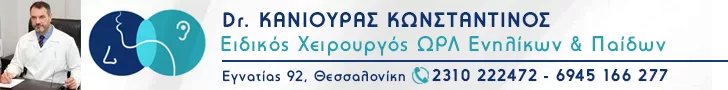 ΚΑΝΙΟΥΡΑΣ Σ. ΚΩΝΣΤΑΝΤΙΝΟΣ