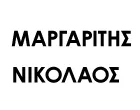 ΜΑΡΓΑΡΙΤΗΣ ΝΙΚΟΛΑΟΣ