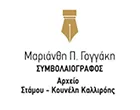 ΓΟΓΓΑΚΗ ΜΑΡΙΑΝΘΗ