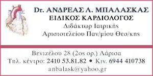 ΜΠΑΛΑΣΚΑΣ Λ. ΑΝΔΡΕΑΣ DR 