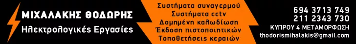 ΜΙΧΑΛΑΚΗΣ ΘΕΟΔΩΡΟΣ 