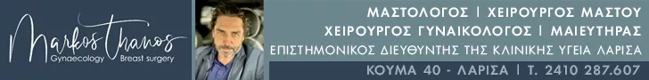 ΘΑΝΟΣ ΜΑΡΚΟΣ