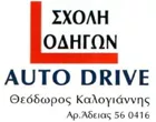 AUTO DRIVE - ΚΑΛΟΓΙΑΝΝΗΣ ΘΕΟΔΩΡΟΣ