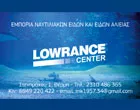 LOWRANCE CENTER