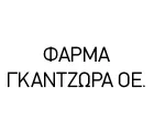 ΦΑΡΜΑ ΓΚΑΝΤΖΩΡΑ 