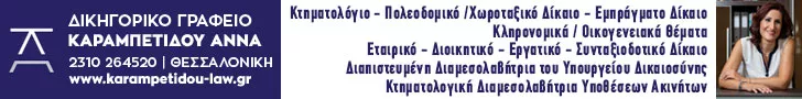 ΚΑΡΑΜΠΕΤΙΔΟΥ Π. ΑΝΝΑ