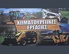 ΠΕΠΠΑΣ ΣΠΥΡΟΣ & ΣΙΑ Ο.Ε.