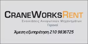 CRANE WORKS RENT