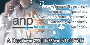 ANP HEALTHCARE