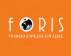 FORIS