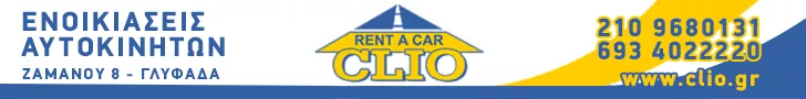 CLIO CAR RENTAL