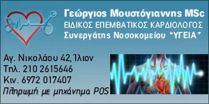 MSc ΜΟΥΣΤΟΓΙΑΝΝΗΣ ΓΕΩΡΓΙΟΣ