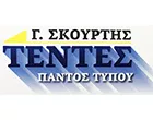 ΣΚΟΥΡΤΗΣ