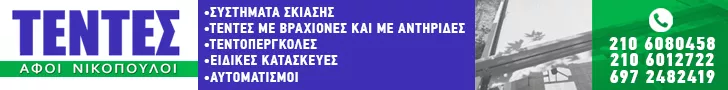 ΝΙΚΟΠΟΥΛΟΥ ΕΥΑΓΓΕΛΟΥ ΥΙΟΙ Ο.Ε.