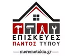 ΜΕΡΕΜΕΤΑΚΙΑ.GR