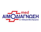 ΑΙΜΟΔΙΑΓΝΩΣΗ MED  -  Dr ΠΑΛΟΓΙΑΝΝΙΔΗΣ ΧΑΡΑΛΑΜΠΟΣ