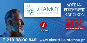 ΣΤΑΜΟΥ Α.Ε.