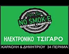 NO SMOK-E PERAMA