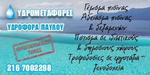 ΠΑΥΛΟΥ ΧΡΗΣΤΟΣ