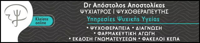 ΑΠΟΣΤΟΛΙΚΑΣ ΚΩΝ. ΑΠΟΣΤΟΛΟΣ