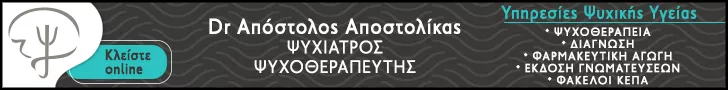 ΑΠΟΣΤΟΛΙΚΑΣ ΚΩΝ. ΑΠΟΣΤΟΛΟΣ