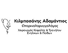 ΚΙΛΜΠΑΣΑΝΗΣ ΑΔΑΜΑΝΤΙΟΣ