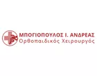 ΜΠΟΓΙΟΠΟΥΛΟΣ ΑΝΔΡΕΑΣ MD