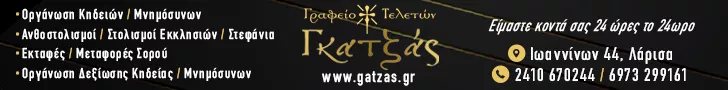 GATZAS STEFANOS