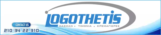 SERVICE LOGOTHETIS