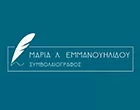 ΕΜΜΑΝΟΥΗΛΙΔΟΥ Λ. ΜΑΡΙΑ