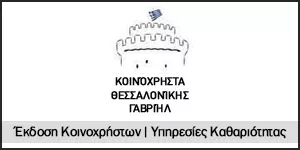 ΚΟΥΚΟΛΗ ΑΝΤΙΓΟΝΗ