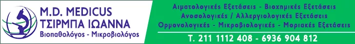 ΤΣΙΡΜΠΑ ΙΩΑΝΝΑ