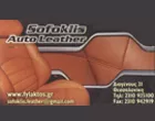 AUTO LEATHER SOFOKLIS