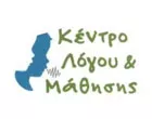 ΑΛΙΠΡΑΝΤΗ ΕΥΑΓΓΕΛΙΑ - ΚΕΝΤΡΟ ΛΟΓΟΥ & ΜΑΘΗΣΗΣ