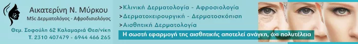 ΜΥΡΚΟΥ ΝΙΚ. ΑΙΚΑΤΕΡΙΝΗ MSc