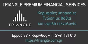 TRIANGLE – PREMIUM FINANCIAL SERVICES 