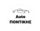 AUTO ΠΟΝΤΙΚΗΣ GROUP