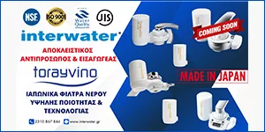 INTERWATER Μ.Ι.Κ.Ε