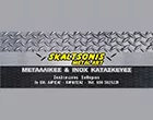 SKALTSONIS METAL ART