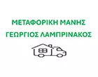 ΛΑΜΠΡΙΝΑΚΟΣ ΓΕΩΡΓΙΟΣ