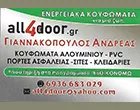 ΓΙΑΝΝΑΚΟΠΟΥΛΟΣ ΑΝΔΡΕΑΣ