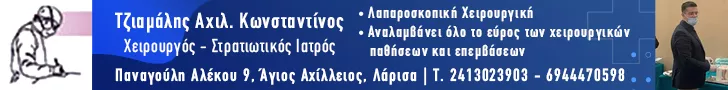 ΤΖΙΑΜΑΛΗΣ ΚΩΝΣΤΑΝΤΙΝΟΣ MD Msc