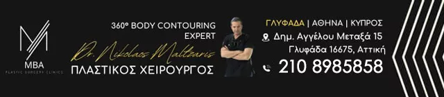 PLASTIC SURGERY - MALTZARIS NIKOLAOS MBA