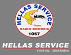 HELLAS SERVICE ΟΔΙΚΗ ΒΟΗΘΕΙΑ