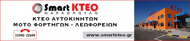 SMART KTEO