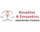 ΚΟΥΦΕΛΟΣ & ΣΥΝΕΡΓΑΤΕΣ